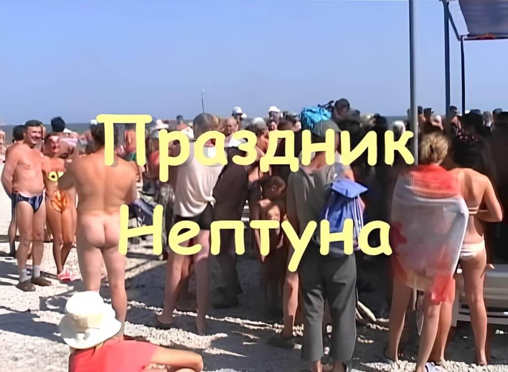 Koktebel - nudist beach video - A basic understanding of naturism is necessary
