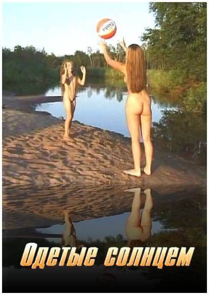 Dressed by the sun - Undressing is permissible only within ones own community